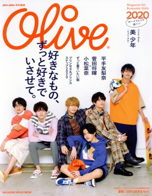 Olive ボーイフレンド版(2020) MAGAZINE HOUSE MOOK anan特別編集