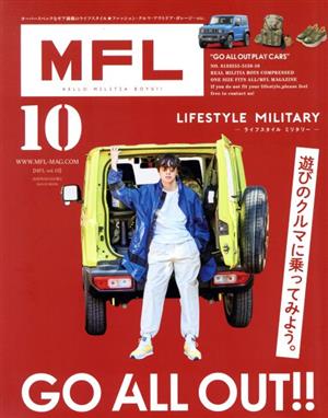 MFL(10) 遊びのクルマに乗ってみよう。 サンエイムック