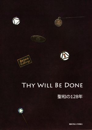 THY WILL BE DONE 聖和の128年