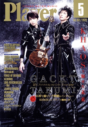 Player(2020年5月号) 月刊誌