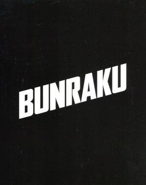 BUNRAKU ブンラク 劇場販売限定豪華版 Blu-ray&DVDコンボ(Blu-ray Disc)