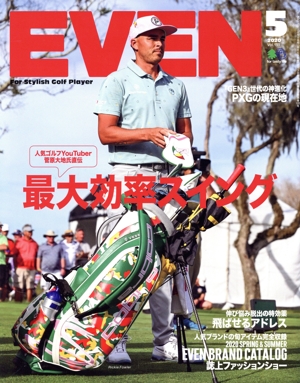 EVEN(Vol.139 2020年5月号) 月刊誌