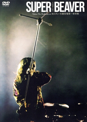 LIVE VIDEO 4 Tokai No Rakuda at 国立代々木競技場第一体育館