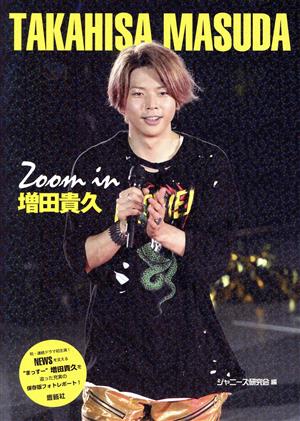 Zoom in 増田貴久 Johnny's PHOTOGRAPH REPORT