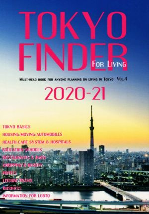 TOKYO FINDER(Vol.4) FOR LIVING