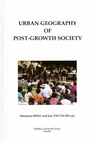 英文 URBAN GEOGRAPHY OF POST-GROWTH SOCIETY