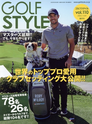 Golf Style(vol.110 2020.5 MAY) 隔月刊誌