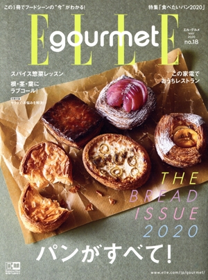Elle gourmet(no.18 MAY 2020) 隔月刊誌