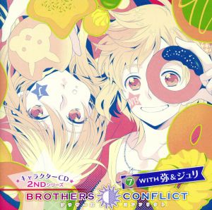 BROTHERS CONFLICT キャラクターCD 2ndシリーズ(7)with 弥&ジュリ(アニメイト限定盤)