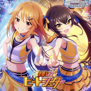 THE IDOLM@STER CINDERELLA GIRLS STARLIGHT MASTER for the NEXT！ 08 輝け！ビートシューター