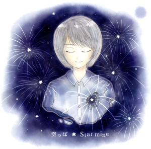 空っぽ★Star mine