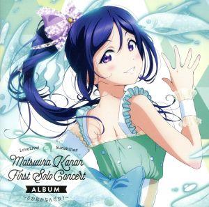 LoveLive！ Sunshine!! Matsuura Kanan First Solo Concert Album