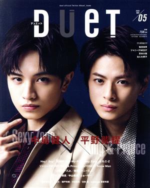 DUET(05 MAY 2020)月刊誌