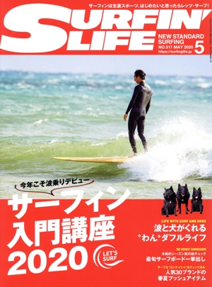 SURFIN' LIFE(NO.517 MAY 2020 5) 隔月刊誌