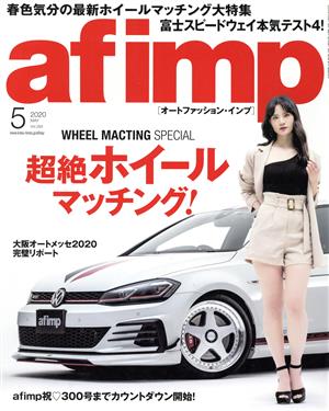 af imp(Vol.294 5 2020 MAY) 隔月刊誌