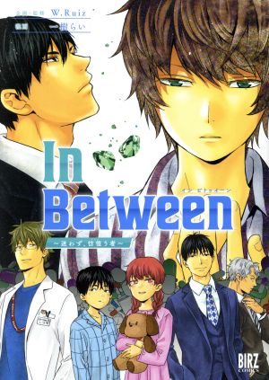In Between ～迷わず、彷徨う者～バーズC
