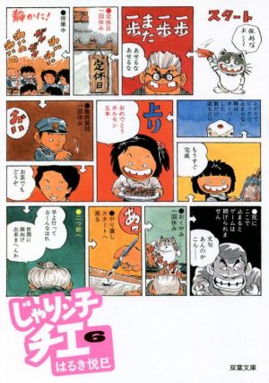 コミック】じゃりン子チエ(文庫版)(1～34巻)+スピンオフセット 