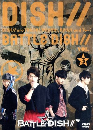 BATTLE DISH// VOL.3(HMV・Loppi限定版)