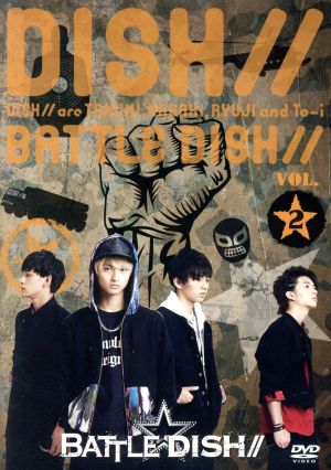 BATTLE DISH// VOL.2(HMV・Loppi限定版)