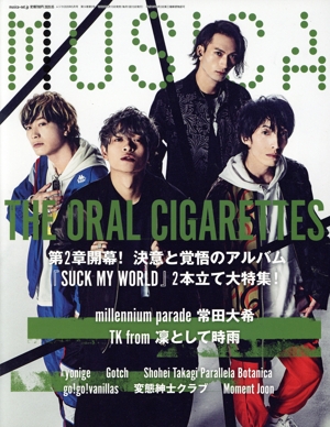 MUSICA(2020年5月号) 月刊誌