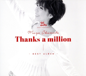 岡本真夜25th Anniversary BEST ALBUM～Thanks a million～(初回限定盤)(UHQCD+DVD)