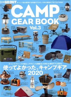 GO OUT CAMP GEAR BOOK(vol.3) NEWS mook 別冊GO OUT