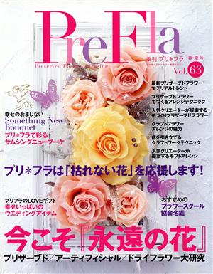 PreFla(Vol.63 2020 春・夏号)季刊誌