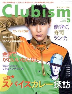 Clubism(5 MAY 2020 No.468) 月刊誌