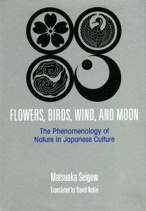 英文 Flowers,Birds,Wind,and Moon:The Phenomenology of Nature in Japanese Culture 英文版:花鳥風月の科学 JAPAN LIBRARY