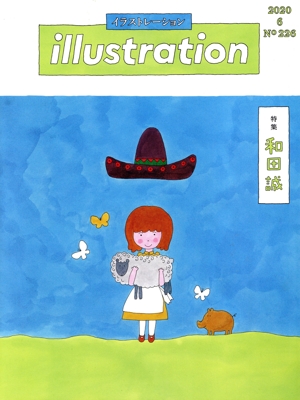 illustration(No.226 2020 6) 季刊誌