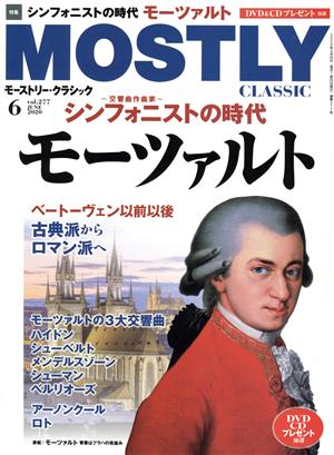 MOSTLY CLASSIC(2020年6月号) 月刊誌