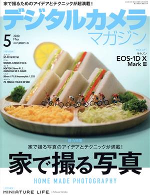 デジタルカメラマガジン(2020年5月号) 月刊誌