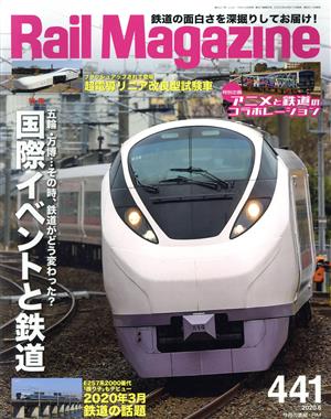 Rail Magazine(441 2020年6月号) 月刊誌