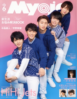 Myojo(2020年6月号) 月刊誌