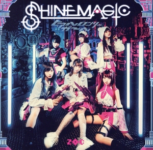 SHINEMAGIC/ヒアルロンリーガール