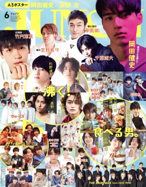 JUNON(6 June 2020) 月刊誌