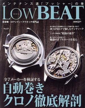 Low BEAT(No.17)自動巻きクロノ徹底解剖CARTOP MOOK