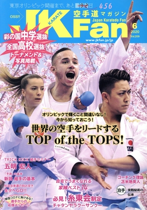 JKFan 空手道マガジン(6 2020 Vol.209) 月刊誌