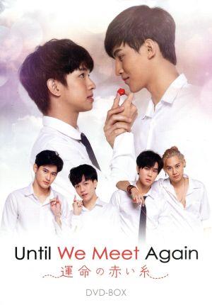 Until We Meet Again ～運命の赤い糸～ DVD-BOX