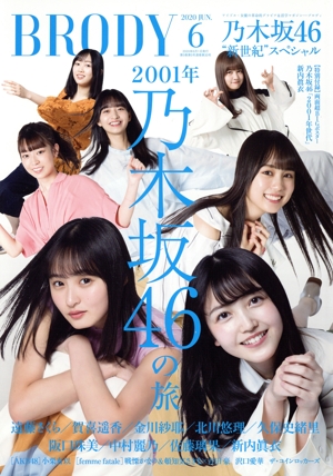 BRODY(2020 JUN.6) 隔月刊誌
