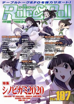 Role&Roll(Vol.187) 特集 シノビガミ2020