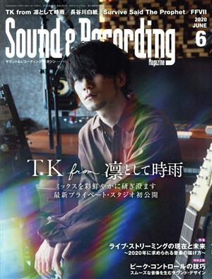 Sound & Recording Magazine(2020年6月号) 月刊誌