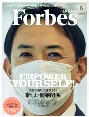 Forbes JAPAN(No.71 2020年6月号) 月刊誌