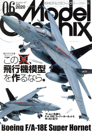Model Graphix(Number427 2020年6月号) 月刊誌