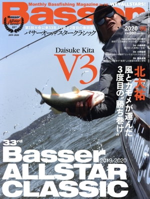 Basser(2020年6月号) 月刊誌