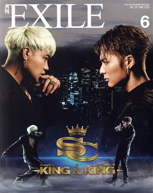 月刊 EXILE(6 2020) 月刊誌