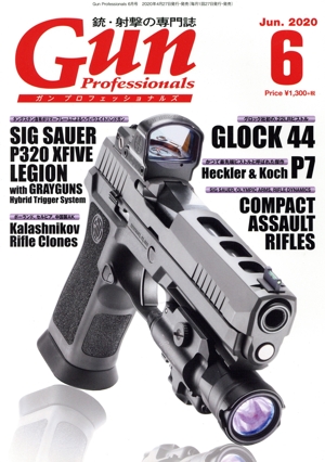 Gun Professionals(2020年6月号) 月刊誌