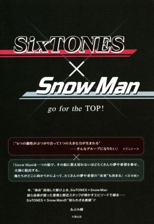 SixTONES×SnowMan go for the TOP！