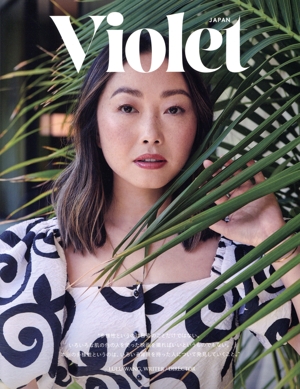 Violet Book Japan(Issue.7)