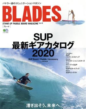 BLADES(Vol.18) STAND UP PADDLE BOARD MAGAZINE エイムック